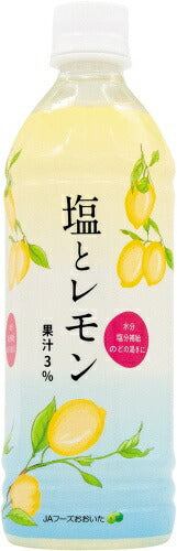 JAフーズおおいた 塩とレモン 495ml ペットボトル 48本 (24本入×2 まとめ買い) 熱中症対策 水分補給 塩分補給