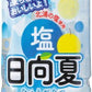 サンA 塩日向夏 490ml ペットボトル 24本入 熱中症対策 果汁飲料 期間限定 冷凍可能