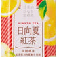 サンA 日向夏紅茶 500ml ペットボトル 48本 (24本入×2 まとめ買い) 紅茶飲料