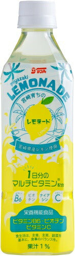 サンA 宮崎育ちのレモネード 500ml ペットボトル 48本 (24本入×2 まとめ買い) 栄養機能食品 水分補給
