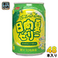 サンA 日向夏ゼリー 270ml 缶 48本 (24本入×2 まとめ買い) ゼリー飲料 果汁飲料