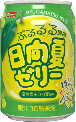 サンA 日向夏ゼリー 270ml 缶 24本入 ゼリー飲料 果汁飲料