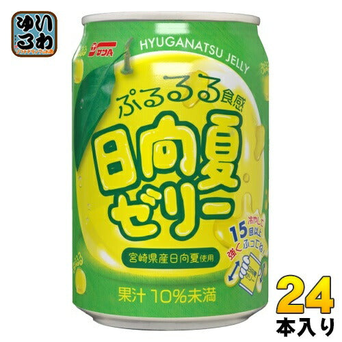 サンA 日向夏ゼリー 270ml 缶 24本入 ゼリー飲料 果汁飲料