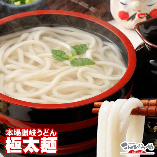 半生極太麺！本場さぬきうどん で釜揚げ・釜玉・お鍋にも最適な包丁極太切り 讃岐うどん（6人前?9人前）つゆ付