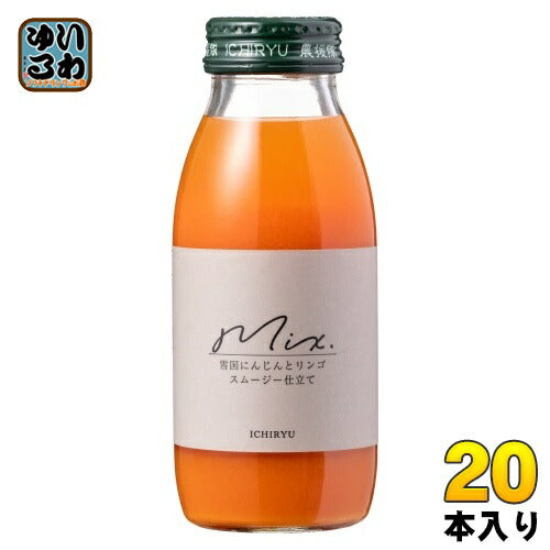 いち粒 雪国生まれのおいしい人参ミックスジュース 200ml 瓶 20本入 野菜ジュース スムージー