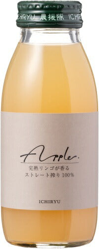 いち粒 完熟りんごジュース 200ml 瓶 20本入 果汁飲料 ストレート