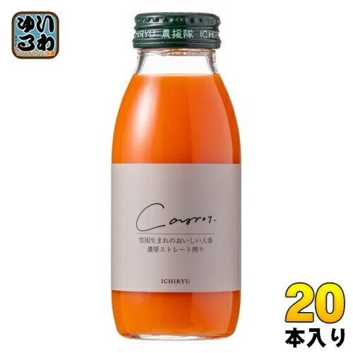 いち粒 雪国生まれのおいしい人参ジュース 200ml 瓶 20本入 野菜ジュース ストレート
