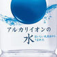 キリン アルカリイオンの水 500ml ペットボトル 48本 (24本入×2 まとめ買い) 〔ミネラルウォーター〕