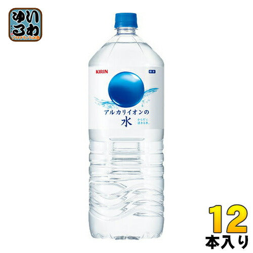キリン アルカリイオンの水 2L ペットボトル 12本 (6本入×2 まとめ買い) 〔ミネラルウォーター〕