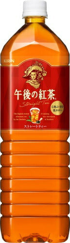 キリン 午後の紅茶 ストレートティー 1.5L ペットボトル 8本入 紅茶飲料 大容量 午後ティー