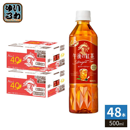 キリン 午後の紅茶 ストレートティー 500ml ペットボトル 48本 (24本入×2 まとめ買い) 紅茶飲料 午後ティー 低カロリー