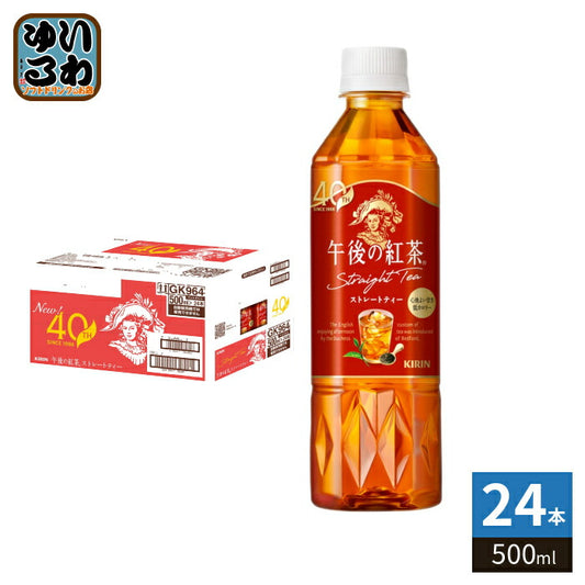 キリン 午後の紅茶 ストレートティー 500ml ペットボトル 24本入 紅茶飲料 午後ティー 低カロリー