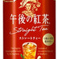 キリン 午後の紅茶 ストレートティー 500ml ペットボトル 48本 (24本入×2 まとめ買い) 紅茶飲料 午後ティー 低カロリー