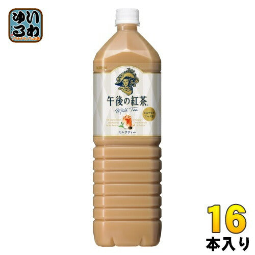 キリン 午後の紅茶 ミルクティー 1.5L ペットボトル 16本 (8本入×2まとめ買い) 紅茶飲料 大容量