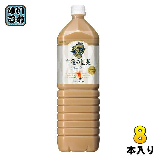キリン 午後の紅茶 ミルクティー 1.5L ペットボトル 8本入 紅茶飲料 大容量