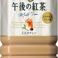 キリン 午後の紅茶 ミルクティー 1.5L ペットボトル 8本入 紅茶飲料 大容量