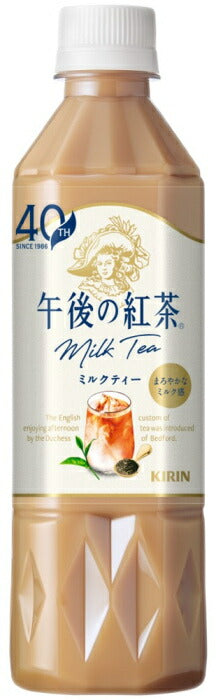 キリン 午後の紅茶 ミルクティー 500ml ペットボトル 24本入 紅茶飲料 午後ティー キャンディ茶葉