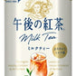 キリン 午後の紅茶 ミルクティー 500ml ペットボトル 48本 (24本入×2 まとめ買い) 紅茶飲料 午後ティー キャンディ茶葉
