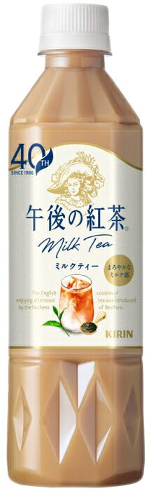 キリン 午後の紅茶 ミルクティー 500ml ペットボトル 48本 (24本入×2 まとめ買い) 紅茶飲料 午後ティー キャンディ茶葉