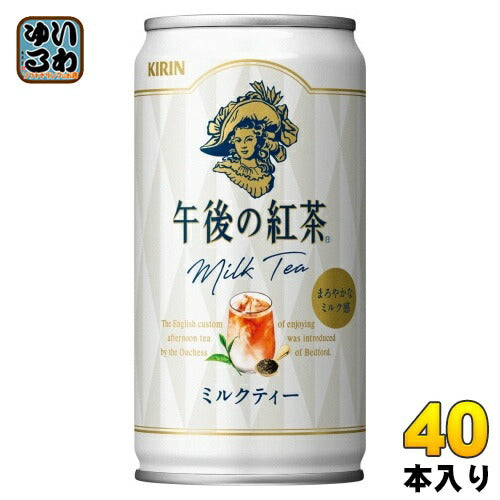 キリン 午後の紅茶 ミルクティー 185g 缶 40本 (20本入×2 まとめ買い) 紅茶飲料