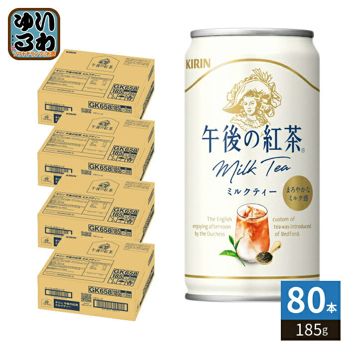 キリン 午後の紅茶 ミルクティー 185g 缶 80本 (20本入×4 まとめ買い) 紅茶飲料 午後ティー
