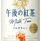 キリン 午後の紅茶 ミルクティー 185g 缶 40本 (20本入×2 まとめ買い) 紅茶飲料 午後ティー