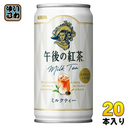 キリン 午後の紅茶 ミルクティー 185g 缶 20本入 紅茶飲料
