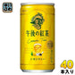 キリン 午後の紅茶 レモンティー 185g 缶 40本 (20本入×2 まとめ買い) 紅茶飲料 午後ティー アイスティー