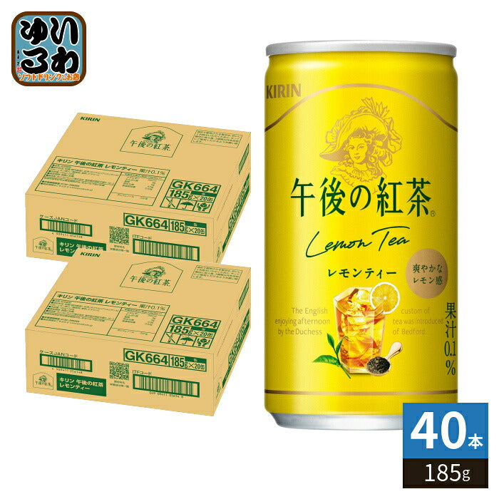 キリン 午後の紅茶 レモンティー 185g 缶 40本 (20本入×2 まとめ買い) 紅茶飲料 午後ティー アイスティー 果汁 檸檬