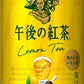 キリン 午後の紅茶 レモンティー 185g 缶 80本 (20本入×4 まとめ買い) 紅茶飲料 午後ティー アイスティー