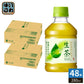 キリン 生茶 280ml ペットボトル 48本 (24本入×2 まとめ買い) 茶飲料 緑茶 お茶