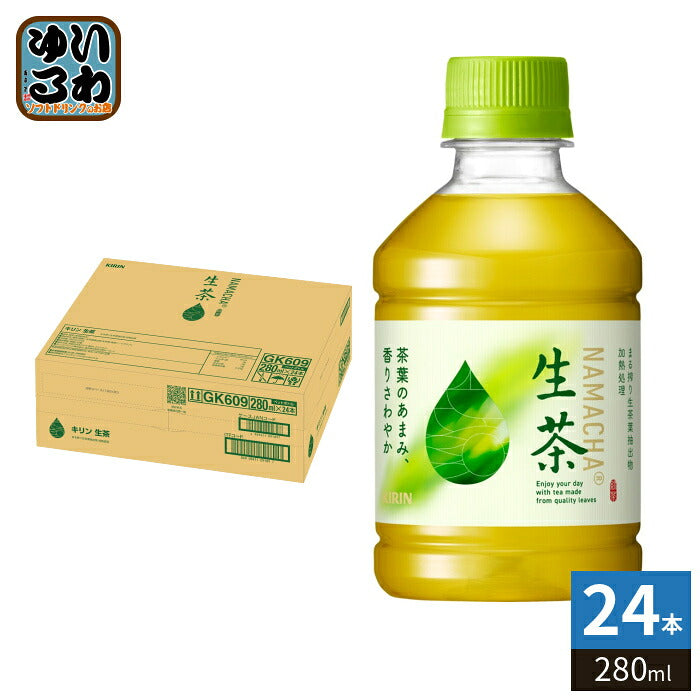キリン 生茶 280ml ペットボトル 24本入 茶飲料 緑茶 お茶