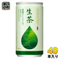 キリン 生茶 185g 缶 40本 (20本入×2 まとめ買い) 緑茶 お茶