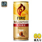 キリン FIREファイア 関西限定ミルクコーヒー 245g 缶 60本 (30本入×2 まとめ買い) 〔コーヒー〕