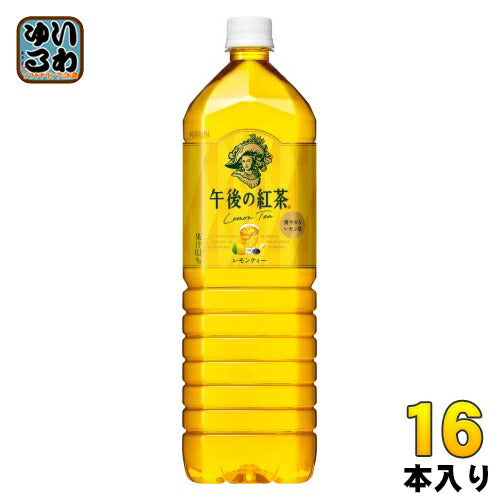 キリン 午後の紅茶 レモンティー 1.5L ペットボトル 16本 (8本入×2まとめ買い) 紅茶飲料 大容量 午後ティー アイスティー