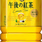 キリン 午後の紅茶 レモンティー 1.5L ペットボトル 16本 (8本入×2まとめ買い) 紅茶飲料 大容量 午後ティー アイスティー