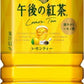 キリン 午後の紅茶 レモンティー 1.5L ペットボトル 16本 (8本入×2まとめ買い) 紅茶飲料 大容量 午後ティー アイスティー