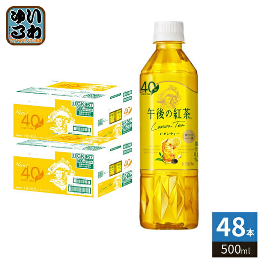 キリン 午後の紅茶 レモンティー 500ml ペットボトル 48本 (24本入×2 まとめ買い) 紅茶飲料 午後ティー 果汁
