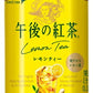 キリン 午後の紅茶 レモンティー 500ml ペットボトル 24本入 紅茶飲料 午後ティー 果汁