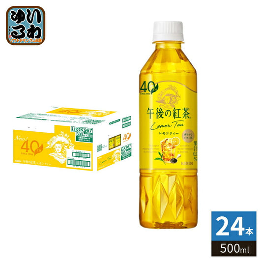 キリン 午後の紅茶 レモンティー 500ml ペットボトル 24本入 紅茶飲料 午後ティー 果汁
