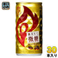 キリン FIREファイア 挽きたて微糖 185g 缶 30本入 コーヒー飲料
