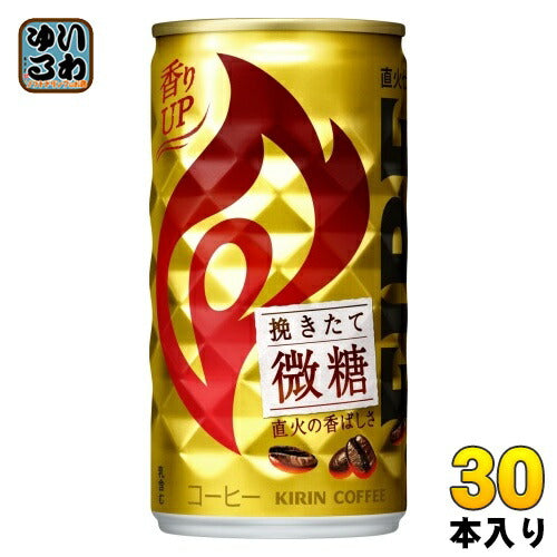 キリン FIREファイア 挽きたて微糖 185g 缶 30本入 コーヒー飲料