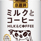 キリン 小岩井 ミルクとコーヒー 280g 缶 24本入 〔コーヒー〕