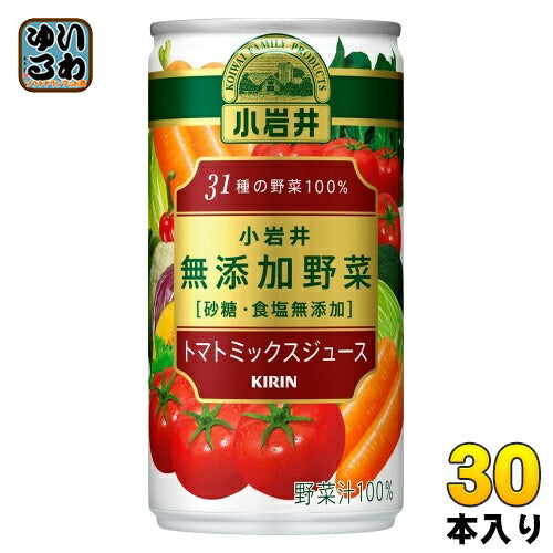 キリン 小岩井 無添加野菜 31種の野菜100% 190g 缶 30本入 トマトミックスジュース 野菜ジュース 砂糖・食塩無添加