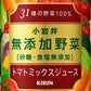 キリン 小岩井 無添加野菜 31種の野菜100% 190g 缶 90本 (30本入×3 まとめ買い) トマトミックスジュース 野菜ジュース 砂糖・食塩無添加