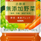 キリン 小岩井 無添加野菜 32種の野菜と果実 930gペットボトル 12本入 野菜ジュース 果実飲料