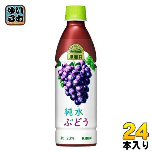 キリン 小岩井 純水ぶどう 430ml ペットボトル 24本入 果汁飲料 ブドウ