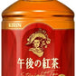 キリン 午後の紅茶 ストレートティー 280ml ペットボトル 48本 (24本入×2 まとめ買い) 午後ティー 紅茶飲料 ストレート 冷温兼用