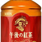 キリン 午後の紅茶 ストレートティー 280ml ペットボトル 48本 (24本入×2 まとめ買い) 午後ティー 紅茶飲料 ストレート 冷温兼用