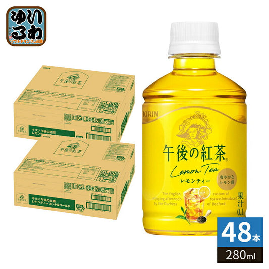 キリン 午後の紅茶 レモンティー ホット&コールド 280ml ペットボトル 48本 (24本入×2 まとめ買い) 午後ティー 紅茶飲料 檸檬 冷温兼用 HOT COLD